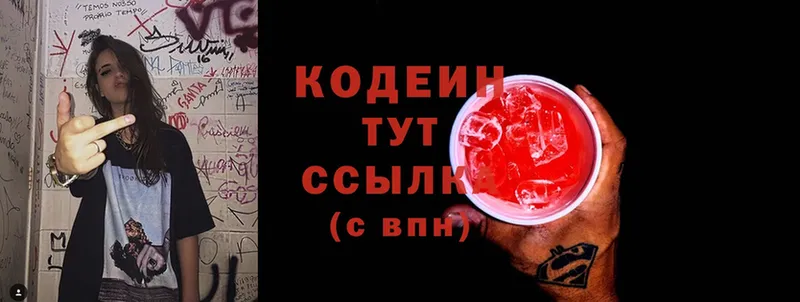 кракен зеркало  Зима  мориарти формула  Codein Purple Drank 