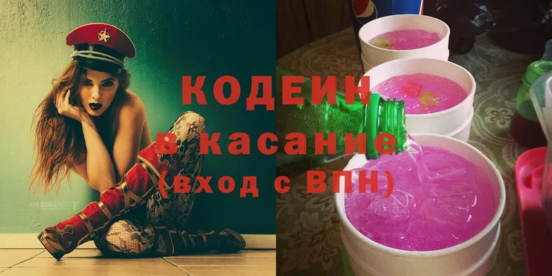 Кодеиновый сироп Lean Purple Drank Зима