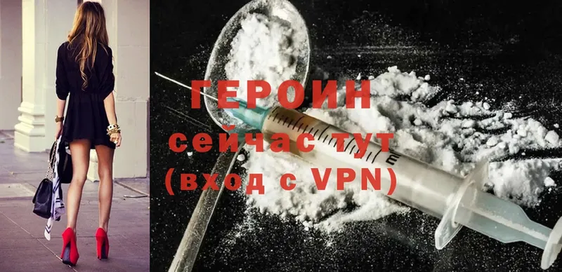 Героин Heroin  Зима 