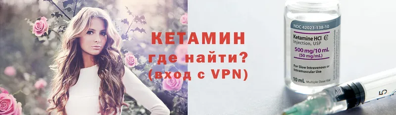 КЕТАМИН VHQ  omg   Зима  где найти наркотики 